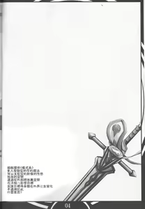Page 4 of FAIRY SLAVE - preview thumbnail
