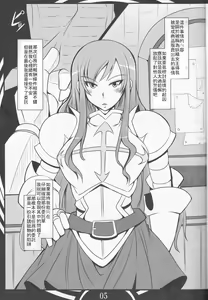 Page 5 of FAIRY SLAVE - preview thumbnail