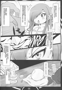 Page 6 of FAIRY SLAVE - preview thumbnail