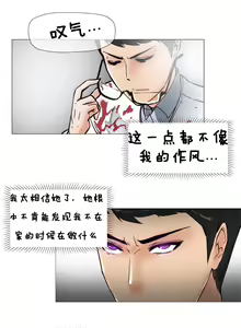 Page 6 of HouseHold Affairs 第四话 【卞赤鲤汉化】 - preview thumbnail