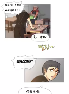 Page 9 of HouseHold Affairs 第四话 【卞赤鲤汉化】 - preview thumbnail