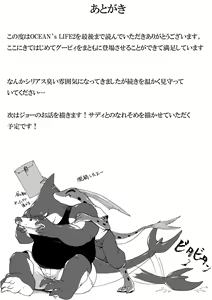 Page 38 of Ocean's Life 2 - preview thumbnail
