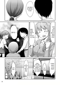 Page 41 of Matometa Minami o Mitain desu ka? Producer-san  | 미나미를 모아서 보고 싶으신가요? 프로듀서 - preview thumbnail