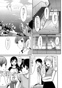 Page 45 of Matometa Minami o Mitain desu ka? Producer-san  | 미나미를 모아서 보고 싶으신가요? 프로듀서 - preview thumbnail