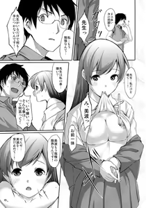 Page 47 of Matometa Minami o Mitain desu ka? Producer-san  | 미나미를 모아서 보고 싶으신가요? 프로듀서 - preview thumbnail