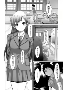 Page 48 of Matometa Minami o Mitain desu ka? Producer-san  | 미나미를 모아서 보고 싶으신가요? 프로듀서 - preview thumbnail