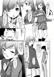 Page 49 of Matometa Minami o Mitain desu ka? Producer-san  | 미나미를 모아서 보고 싶으신가요? 프로듀서 - preview thumbnail