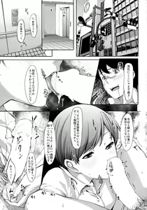 Page 5 of Matometa Minami o Mitain desu ka? Producer-san  | 미나미를 모아서 보고 싶으신가요? 프로듀서 - preview thumbnail