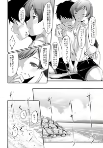 Page 56 of Matometa Minami o Mitain desu ka? Producer-san  | 미나미를 모아서 보고 싶으신가요? 프로듀서 - preview thumbnail