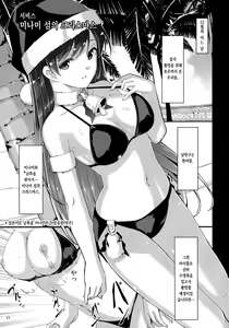 Page 73 of Matometa Minami o Mitain desu ka? Producer-san  | 미나미를 모아서 보고 싶으신가요? 프로듀서 - preview thumbnail