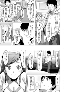 Page 9 of Matometa Minami o Mitain desu ka? Producer-san  | 미나미를 모아서 보고 싶으신가요? 프로듀서 - preview thumbnail