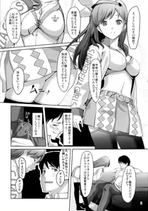 Page 10 of Matometa Minami o Mitain desu ka? Producer-san  | 미나미를 모아서 보고 싶으신가요? 프로듀서 - preview thumbnail