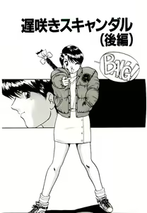Page 101 of Koisuru Mebae - preview thumbnail