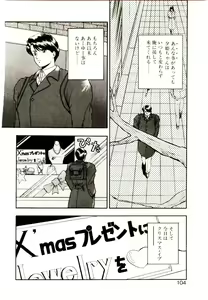 Page 102 of Koisuru Mebae - preview thumbnail