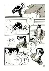 Page 104 of Koisuru Mebae - preview thumbnail