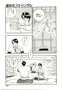Page 105 of Koisuru Mebae - preview thumbnail