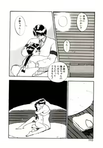 Page 108 of Koisuru Mebae - preview thumbnail