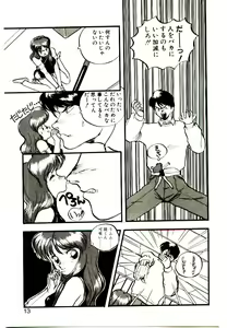 Page 11 of Koisuru Mebae - preview thumbnail