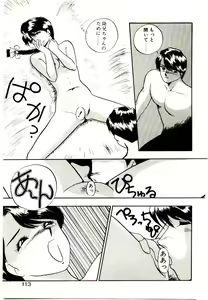 Page 111 of Koisuru Mebae - preview thumbnail
