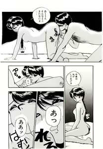 Page 112 of Koisuru Mebae - preview thumbnail