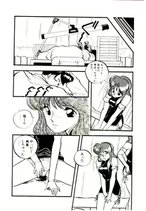 Page 12 of Koisuru Mebae - preview thumbnail