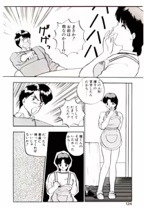 Page 122 of Koisuru Mebae - preview thumbnail
