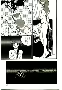 Page 13 of Koisuru Mebae - preview thumbnail