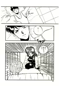 Page 14 of Koisuru Mebae - preview thumbnail
