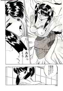 Page 146 of Koisuru Mebae - preview thumbnail