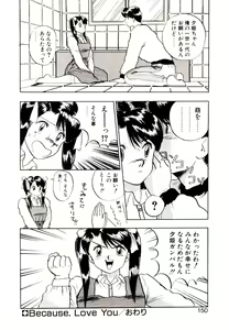 Page 148 of Koisuru Mebae - preview thumbnail