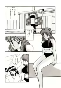 Page 150 of Koisuru Mebae - preview thumbnail