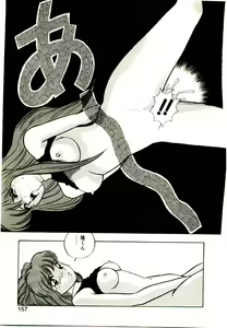 Page 155 of Koisuru Mebae - preview thumbnail
