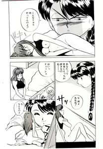 Page 156 of Koisuru Mebae - preview thumbnail