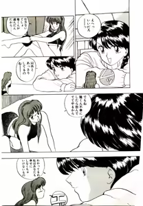 Page 157 of Koisuru Mebae - preview thumbnail