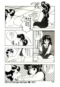 Page 162 of Koisuru Mebae - preview thumbnail