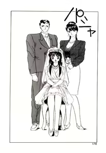 Page 176 of Koisuru Mebae - preview thumbnail