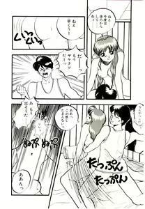 Page 18 of Koisuru Mebae - preview thumbnail