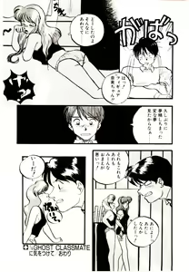 Page 20 of Koisuru Mebae - preview thumbnail