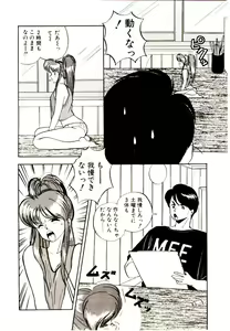 Page 22 of Koisuru Mebae - preview thumbnail