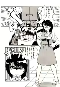 Page 24 of Koisuru Mebae - preview thumbnail