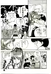 Page 25 of Koisuru Mebae - preview thumbnail