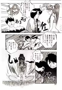 Page 26 of Koisuru Mebae - preview thumbnail