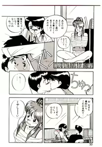Page 28 of Koisuru Mebae - preview thumbnail