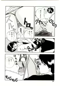 Page 32 of Koisuru Mebae - preview thumbnail