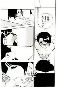Page 44 of Koisuru Mebae - preview thumbnail