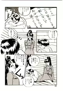 Page 54 of Koisuru Mebae - preview thumbnail
