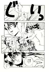 Page 58 of Koisuru Mebae - preview thumbnail