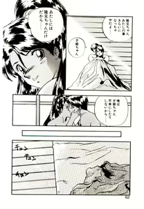 Page 60 of Koisuru Mebae - preview thumbnail