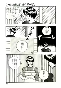 Page 61 of Koisuru Mebae - preview thumbnail