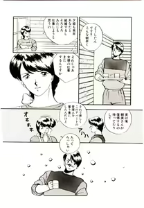Page 62 of Koisuru Mebae - preview thumbnail